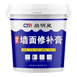 防水补墙膏墙面修补白色净味防霉反碱脱落掉皮墙体修复腻子膏家用