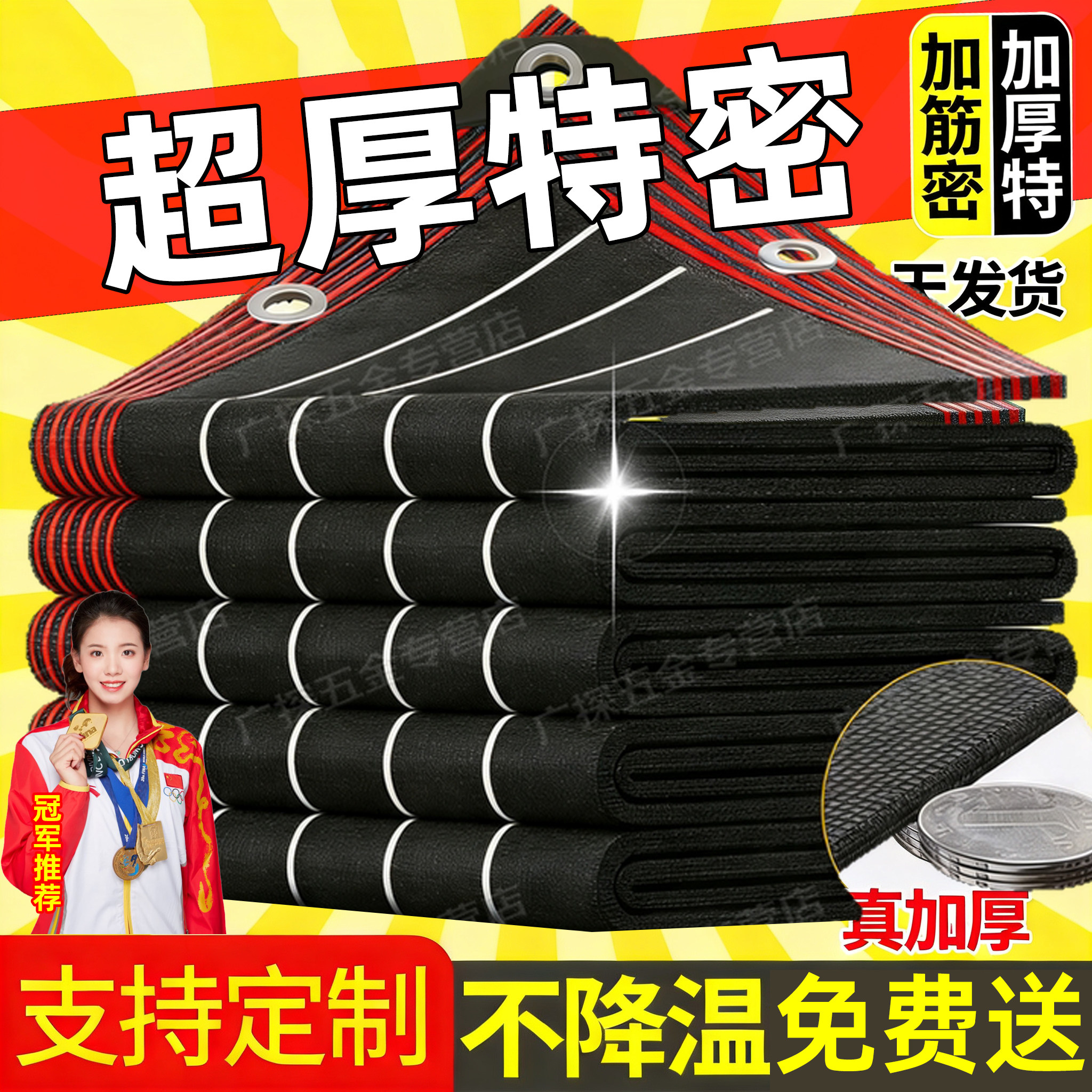 德国遮阳网防晒网加密加厚抗老化遮光隔热家用楼顶庭院遮阴网阳台