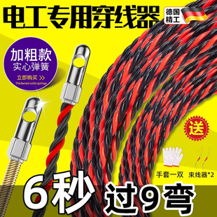 德国穿线神器弹簧穿线器拉线电工专用穿管器引线器穿线钢丝穿线管