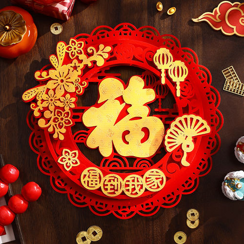 新年福字门贴立体入户门福字贴