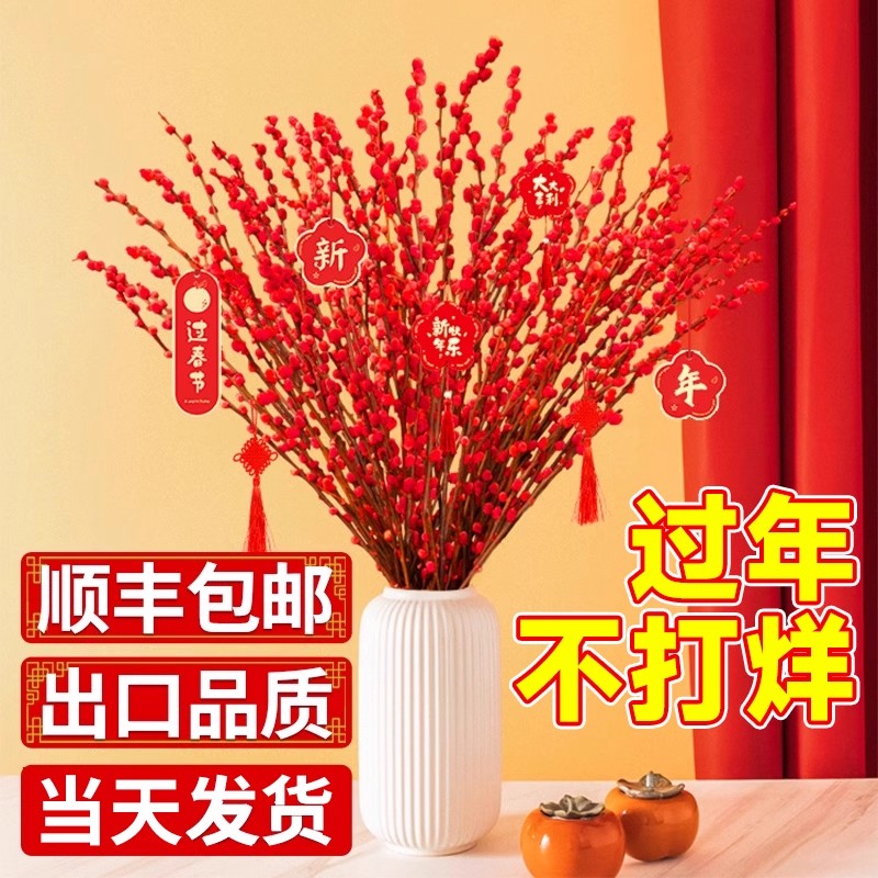 银柳真花鲜枝干花摆件室内客厅鲜