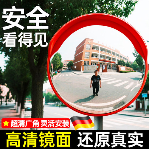 室外交通广角镜道路转弯镜凸面镜凹凸镜室内防盗反光镜车库 转角