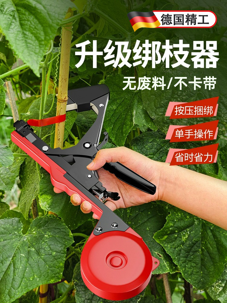 德国精工绑枝机葡萄西红柿绑枝神器农用番茄捆绑机猕猴桃绑枝绳