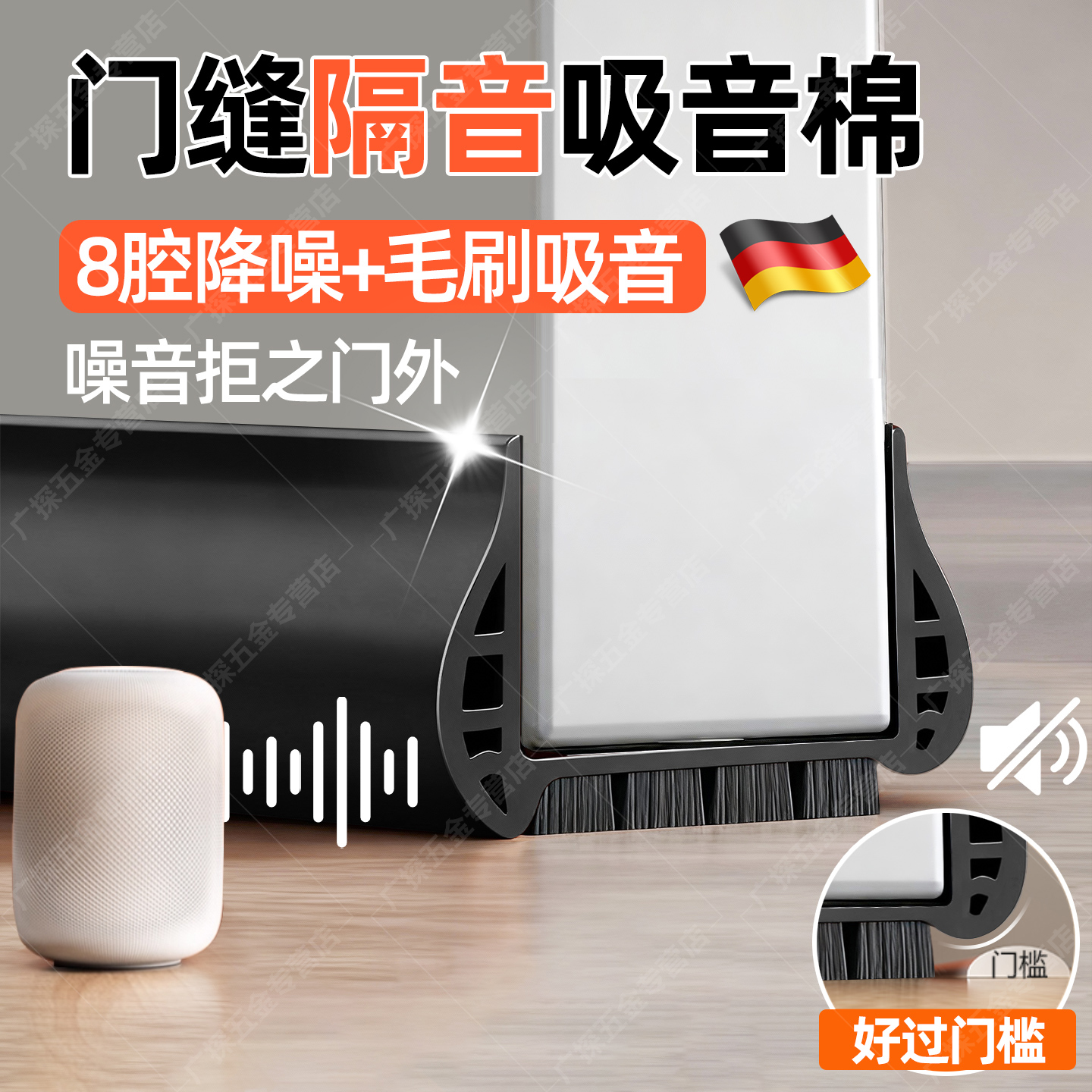 德国门缝密封条防风隔音超静音