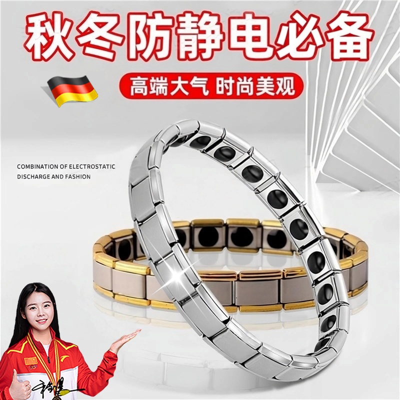 德国防静电手环无线冬季人体静电消除神器去除静电释放器手链