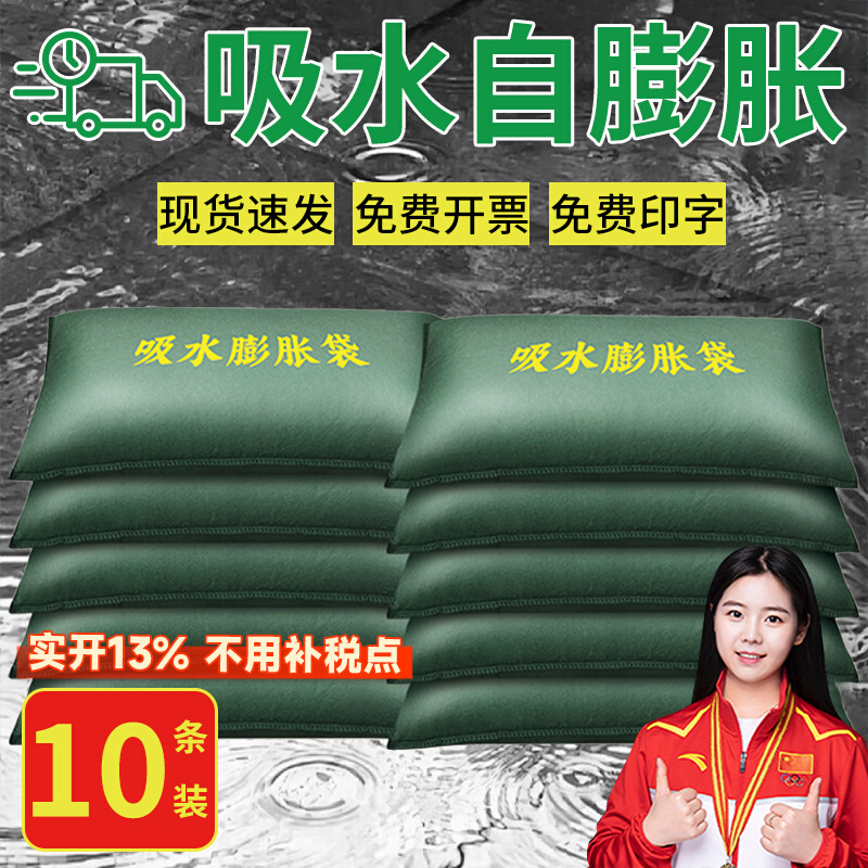 防汛专用吸水膨胀袋沙袋防洪专用家用物业车库防水挡水消防抗洪