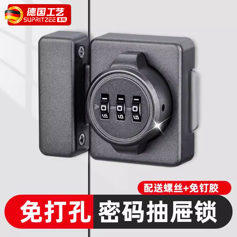 德国免打孔密码插销锁家用柜子柜门抽屉锁防盗锁推拉门房间双开锁