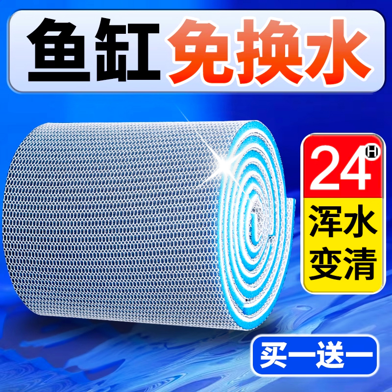 鱼缸专用过滤棉高密度净化加厚
