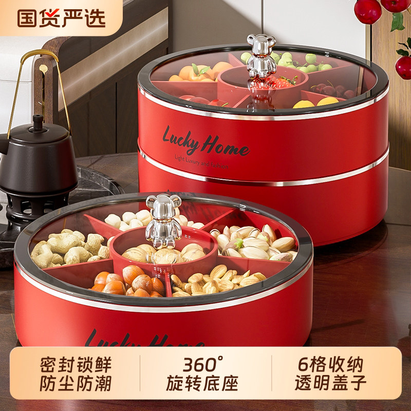 2025新年果盘乔迁客厅茶几家用旋转糖果盒瓜子收纳盒高颜值干果