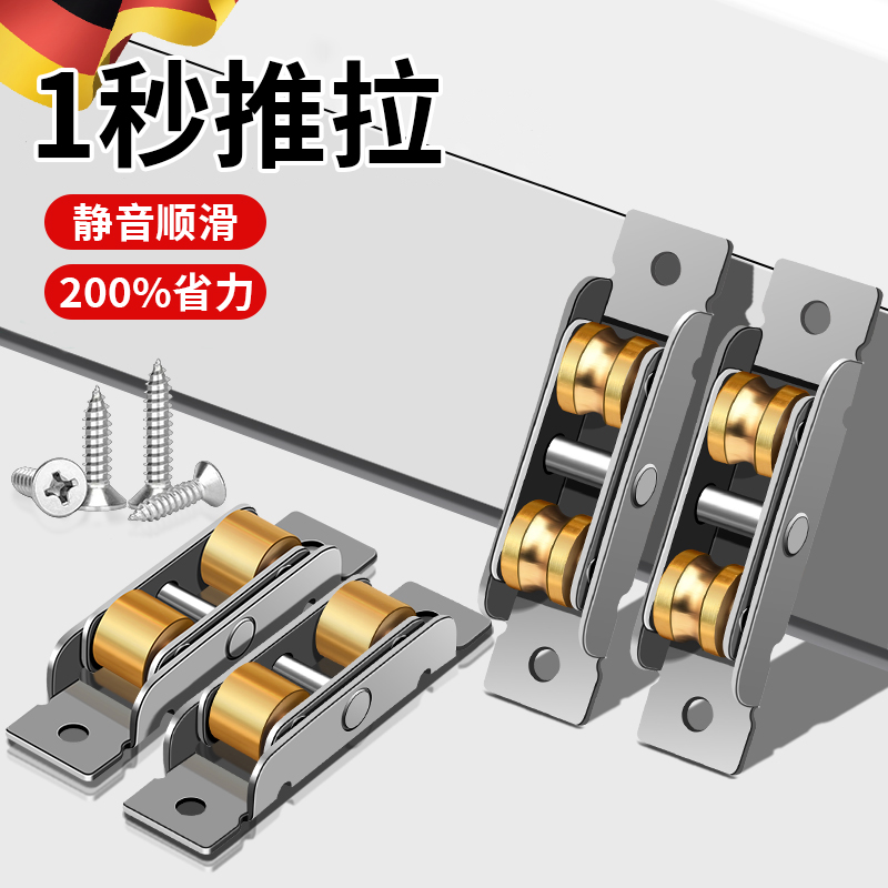 德国塑钢门窗滑轮304不锈