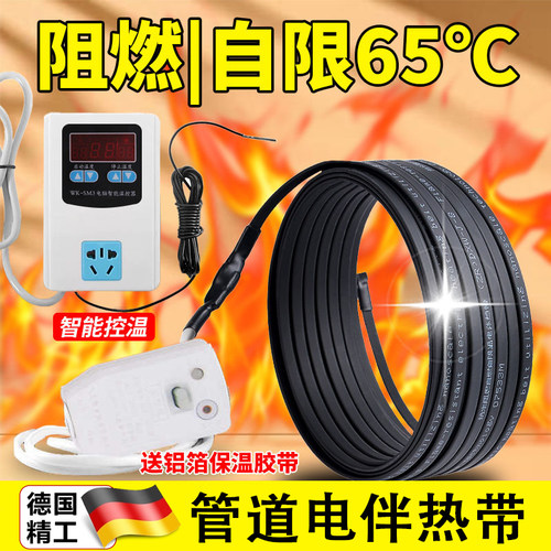 【1秒解冻】安全防爆电热带管道