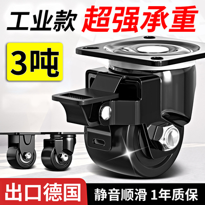 德国万向轮轮子重型工业承载重脚轮轱辘3/4寸静音带煞车尼龙推车