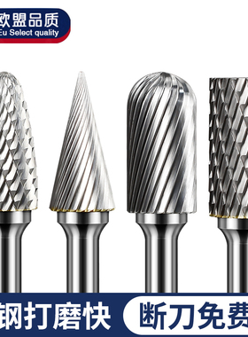 超硬钨钢打磨磨头硬质合金旋转锉不锈钢扩孔电动电磨头铣刀钻头