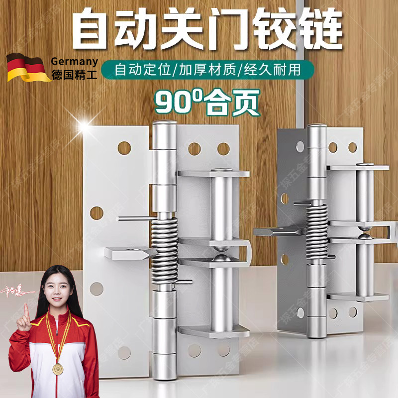德国多功能闭门器自动回弹合页4寸缓冲装置弹簧隐形铰链90度直角