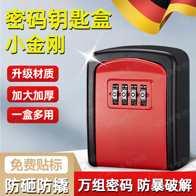 装修密码钥匙盒猫眼子门口