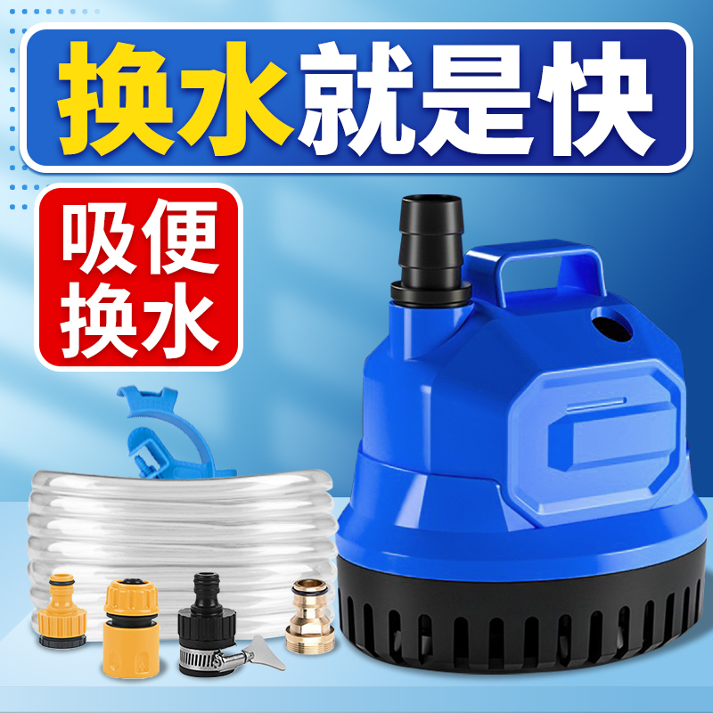 鱼缸换水神器抽水泵电动吸水加水换水管鱼缸清洁工具吸粪便低吸泵