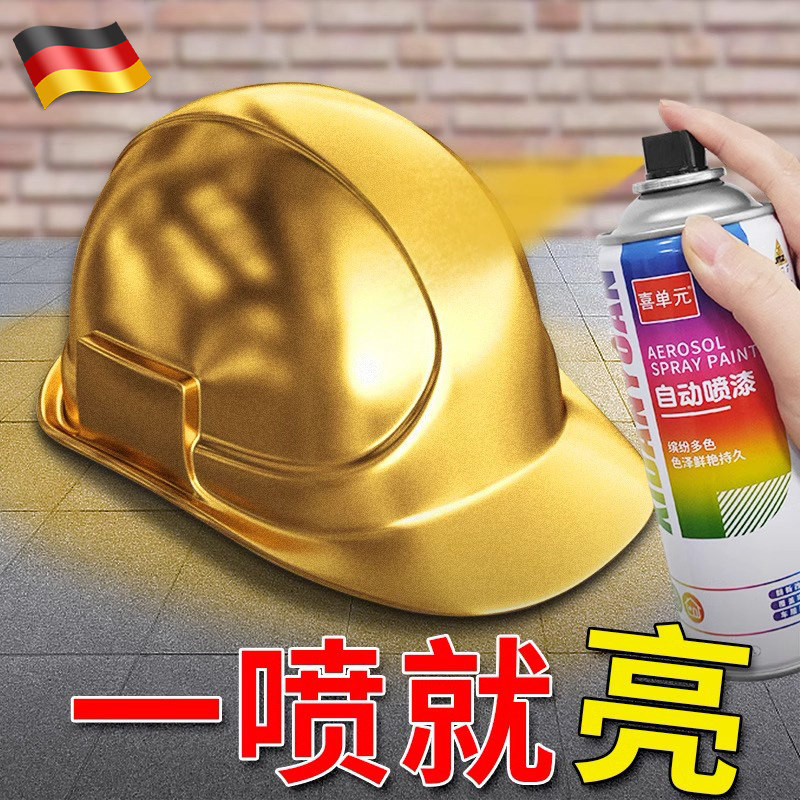 德国金色自喷漆亮金黄金香槟玫瑰金镀金油漆防晒不掉色手喷金属漆