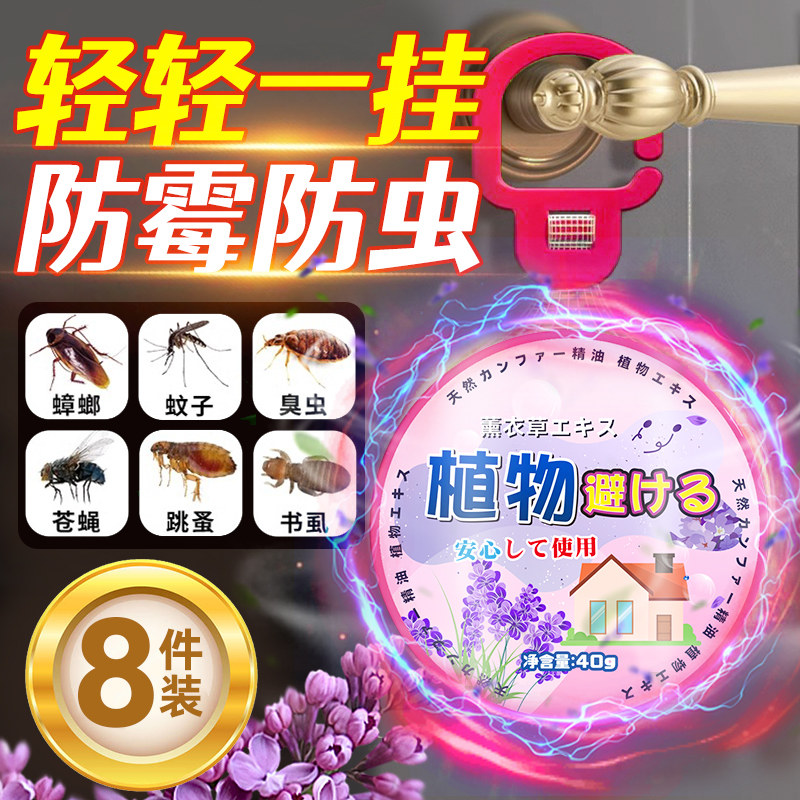 花香樟脑丸衣柜防霉防虫去味防蟑螂樟脑球香薰包驱虫室内家用防潮,居家日用,防霉防蛀,淘宝优惠券,粉丝福利购,淘宝优惠卷