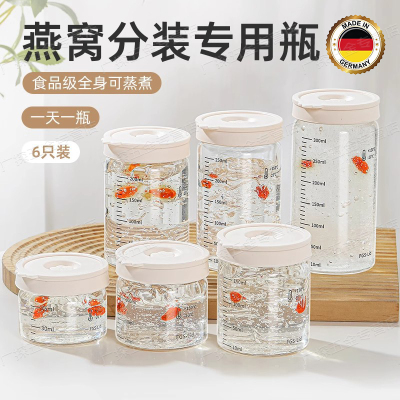 燕窝分装瓶可蒸煮食品级带矽胶盖耐高温咖啡液杯家用保鲜玻璃瓶子