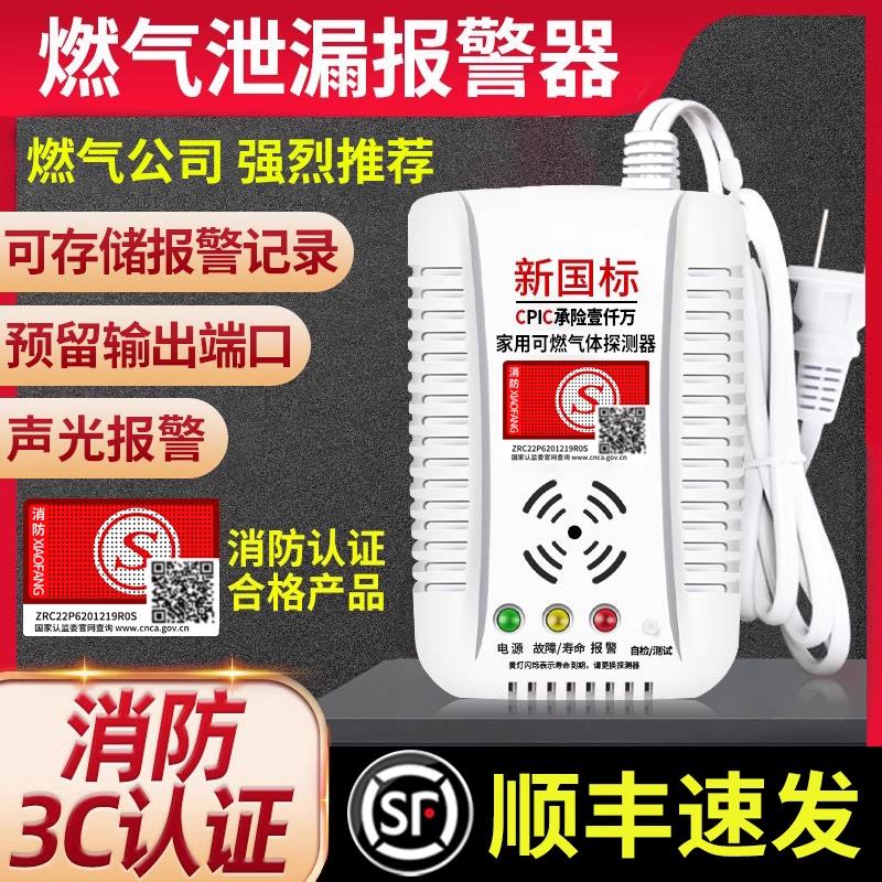 德国燃气警报器家用厨房饭店瓦斯瓦斯液化气可燃气体泄漏警报器