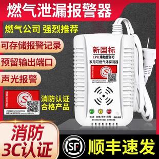 德国燃气报警器家用厨房饭店煤气天然气液化气可燃气体泄漏警报器