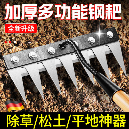 德国多功能除草工具神器锄草