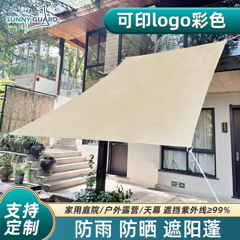 遮阳布天幕布露台露营防晒隔热阳台遮雨布户外庭院遮阳网雨棚定制