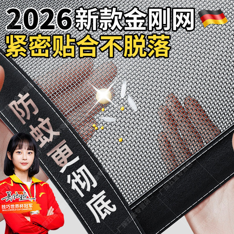 防蚊纱窗网自装纱网魔术贴定制金刚网纱窗帘家用自粘式纱网窗户