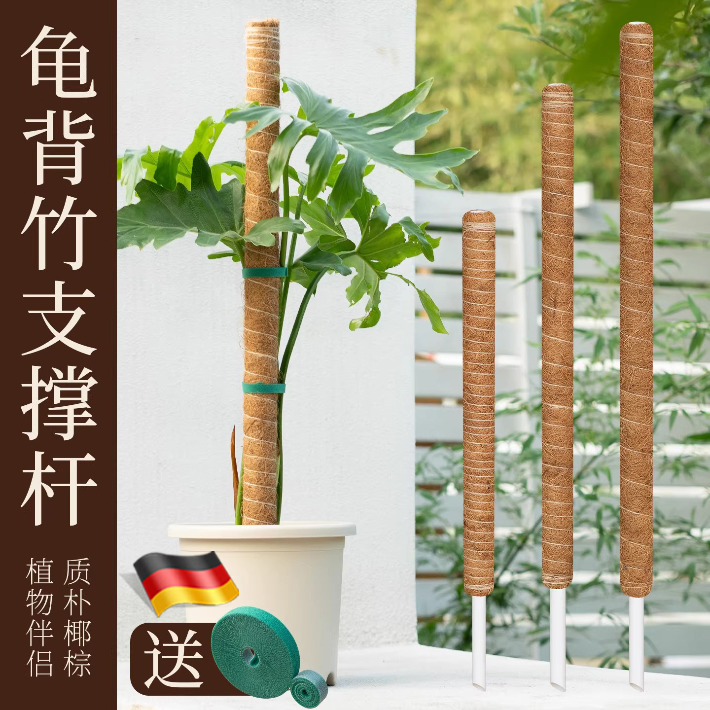 龟背芋支伸缩杆植物黄金葛攀爬柱爬藤固定神器棕榈椰棕柱老桩防倒