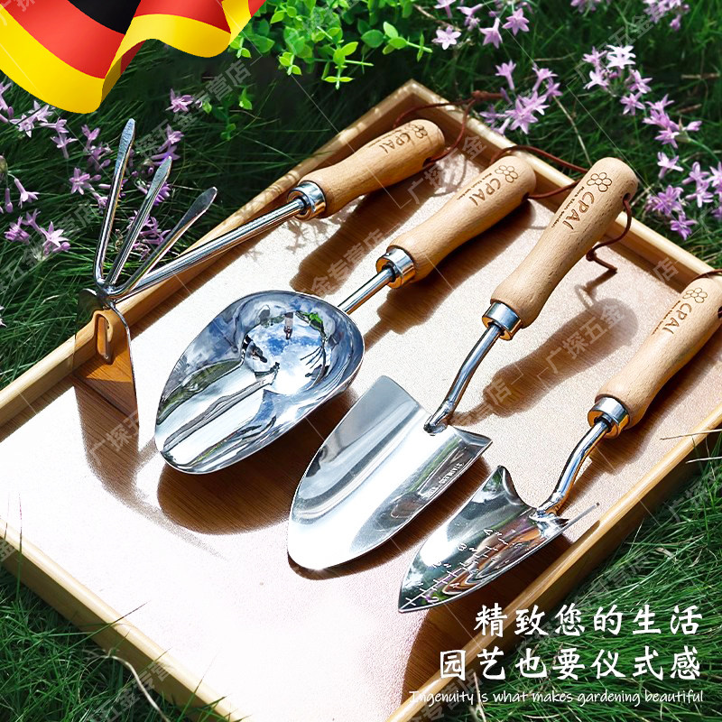 德国不锈钢园艺工具套装养花家用小铲子挖土种菜多肉铲盆栽三件套