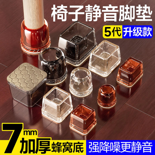 德国椅子静音脚垫防滑硅胶餐桌椅脚套桌腿脚保护套凳子套耐磨防磨