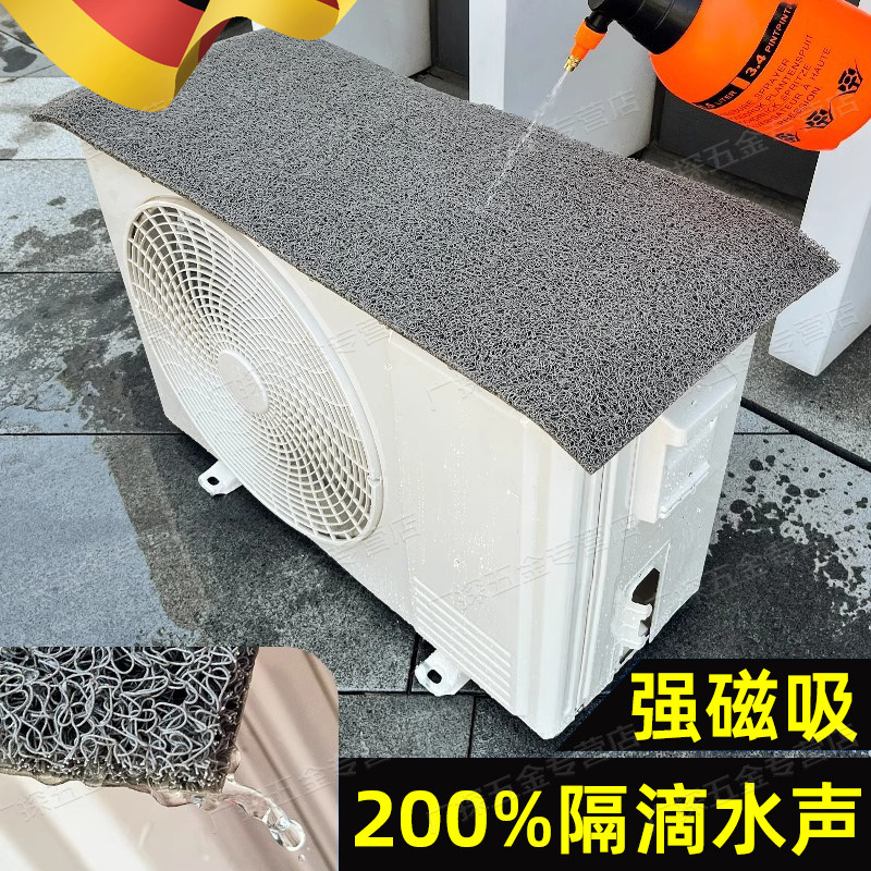 德国空调外机隔音垫 浙江生产防雨消音罩简约现代空调保护罩