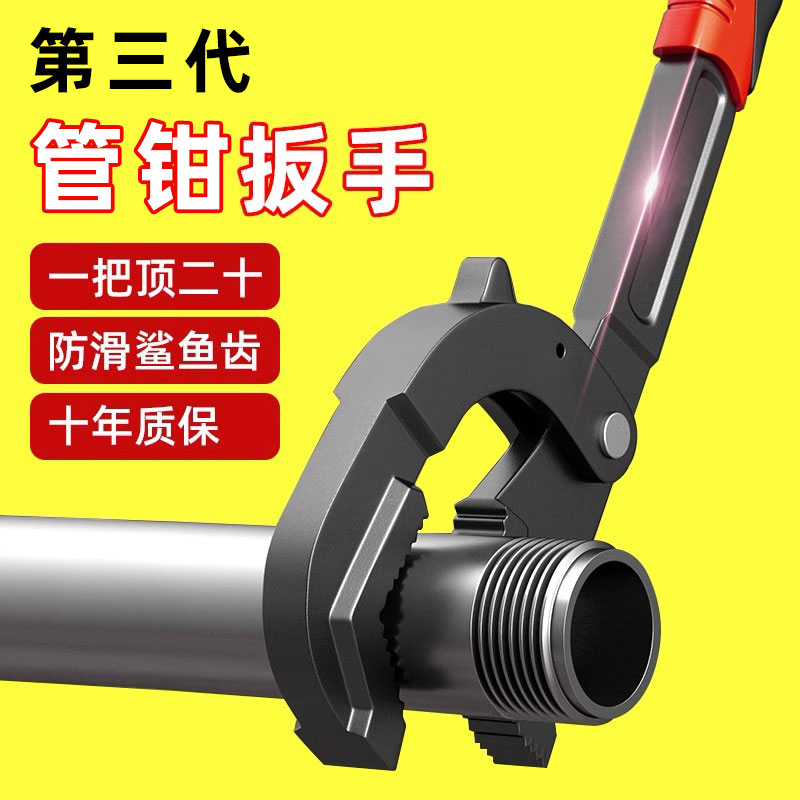 管钳扳手高强度卫浴管钳子活口多功能开 口活动老虎钳工具套装