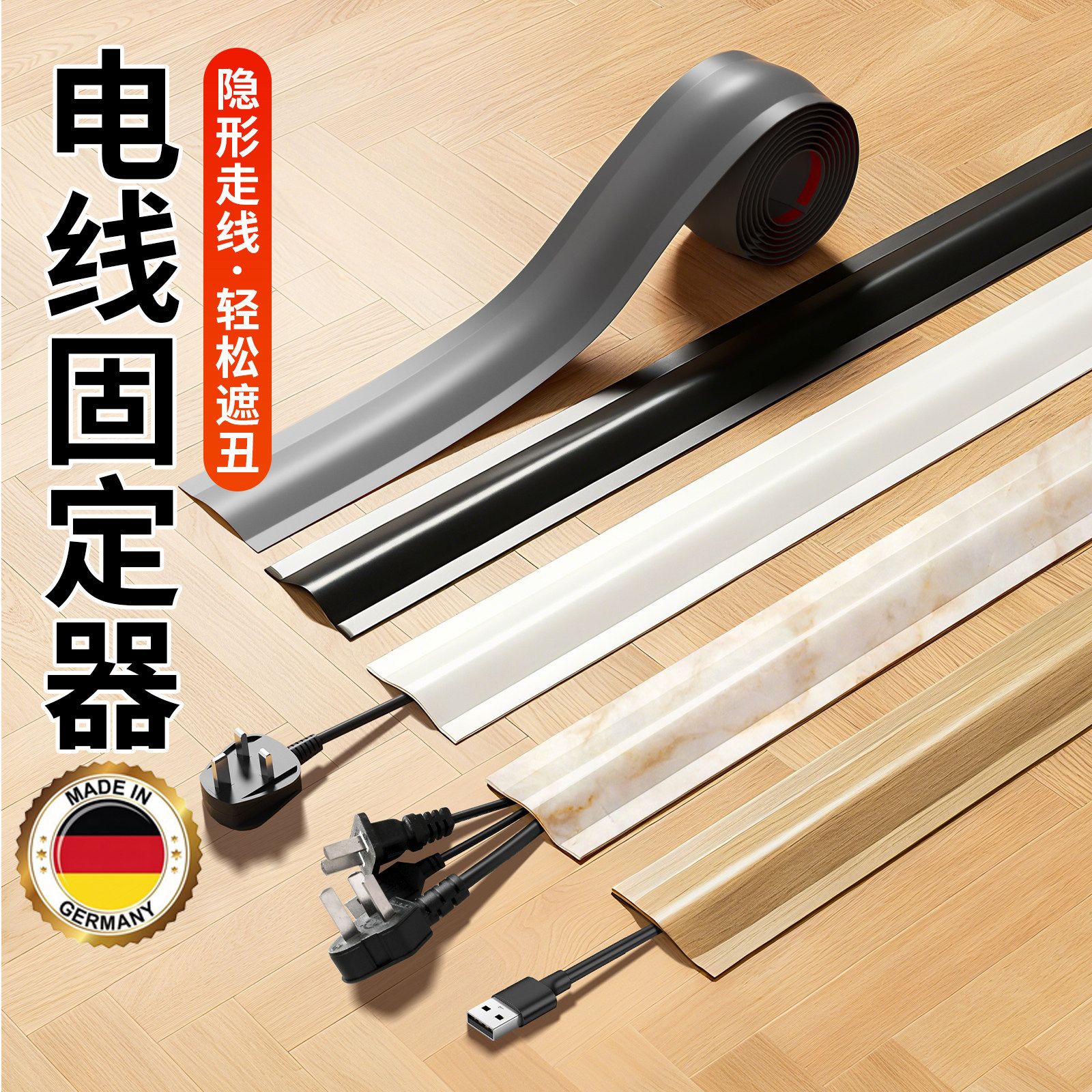电线固定器线槽明装隐形电线遮挡条装饰美化地面明线走线隐藏神器
