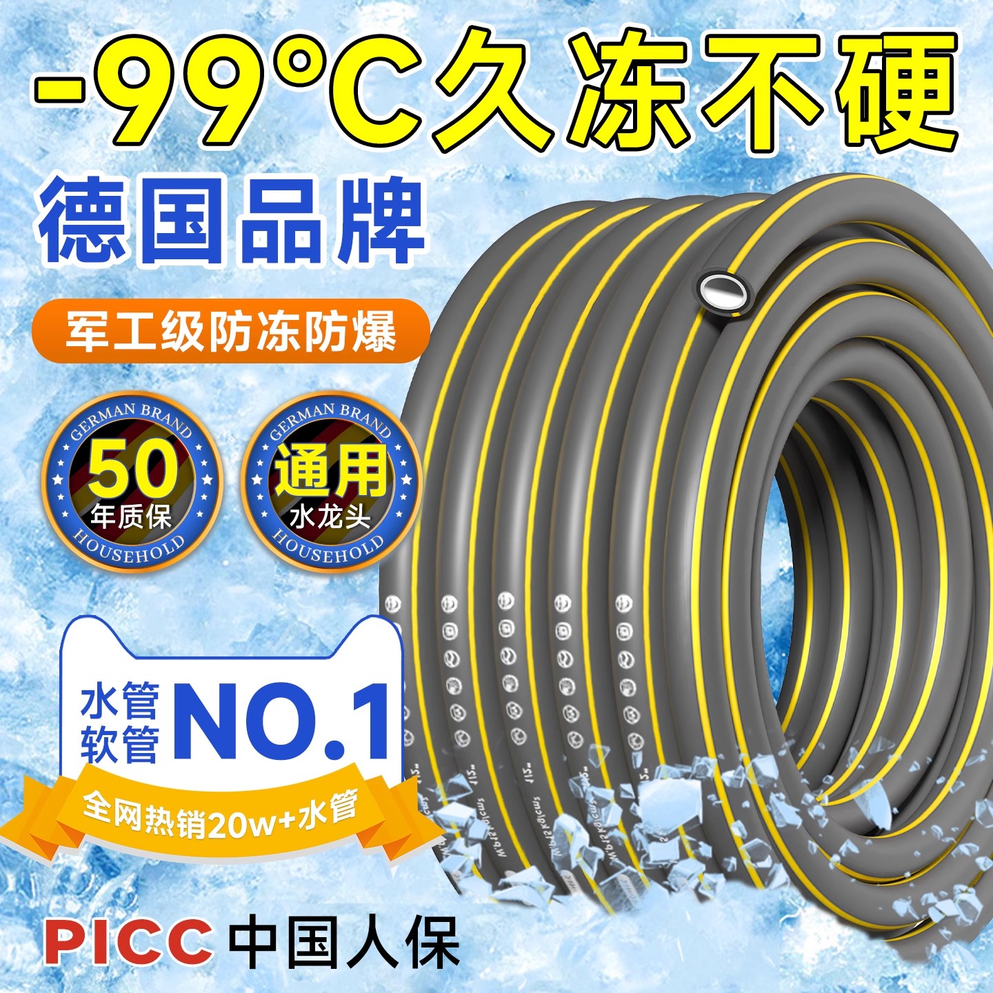 德国防冻水管软管46分pvc塑料