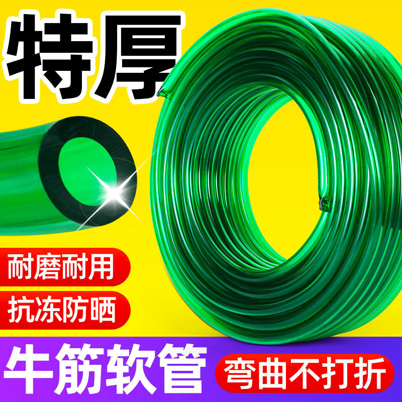 PVC特厚牛筋管防冻耐磨耐晒洗车浇花水管鱼缸换水管4分6分1寸水管