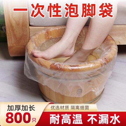 一次性泡脚袋足浴袋足疗袋沐足袋
