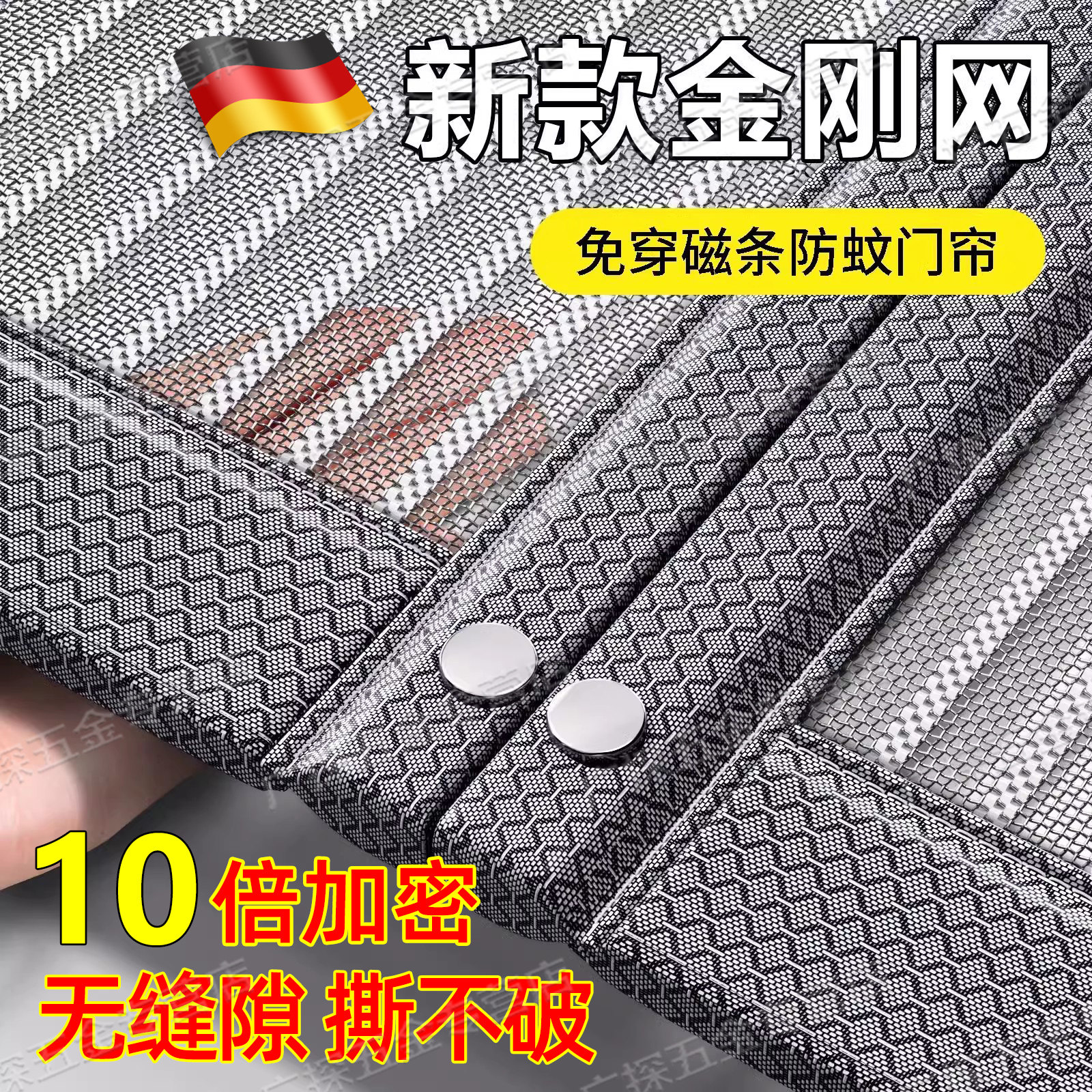 2025新款防蚊门帘金刚网磁性全磁铁条自粘防蝇虫纱窗隔断免打孔夏