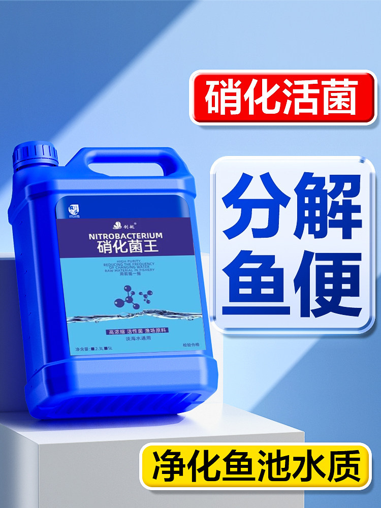 德国硝化细菌鱼缸专用杀藻剂消化活菌稳定剂水质澄清器过滤器净水
