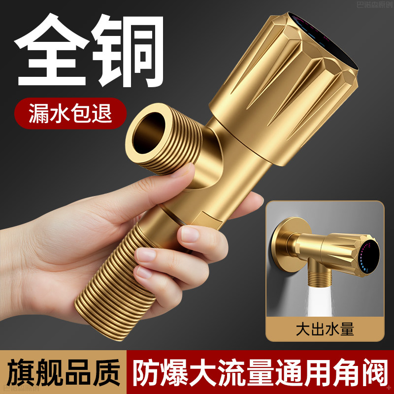 角阀家用全铜三冷热通门带