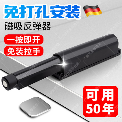 免打孔柜门反弹器按压式弹门器磁吸按弹器免拉手衣柜抽屉自动碰珠