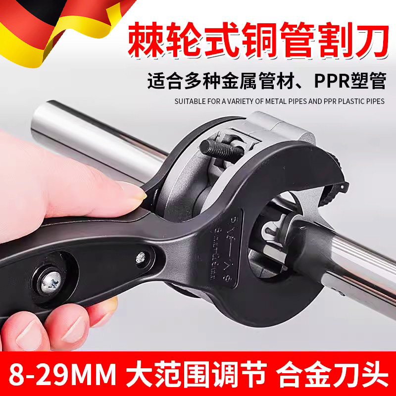 棘轮快速铝铜管子割刀不锈钢波纹管割刀切割管机器修空调制冷工具