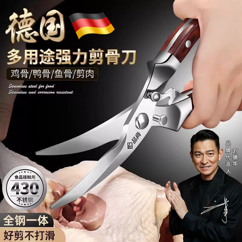 德国精工厨房家用剪刀不锈钢多功能鱼骨剪肉强力剪鸡鸭鹅骨头专用,五金/工具,家用剪,淘宝优惠券,粉丝福利购,淘宝优惠卷