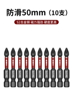 Противоизвестный анти -импункт пакетный головка [50 мм] 10