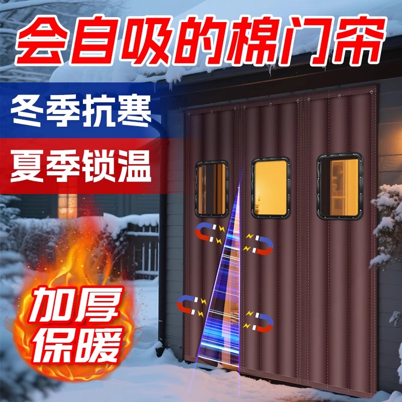 磁性棉门帘冬季保暖防风冷库加厚
