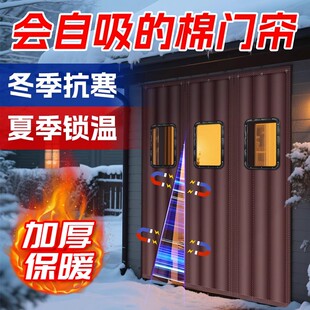 磁性棉门帘冬季保暖防风冷库加厚防寒家用保温挡风商用自吸棉帘子