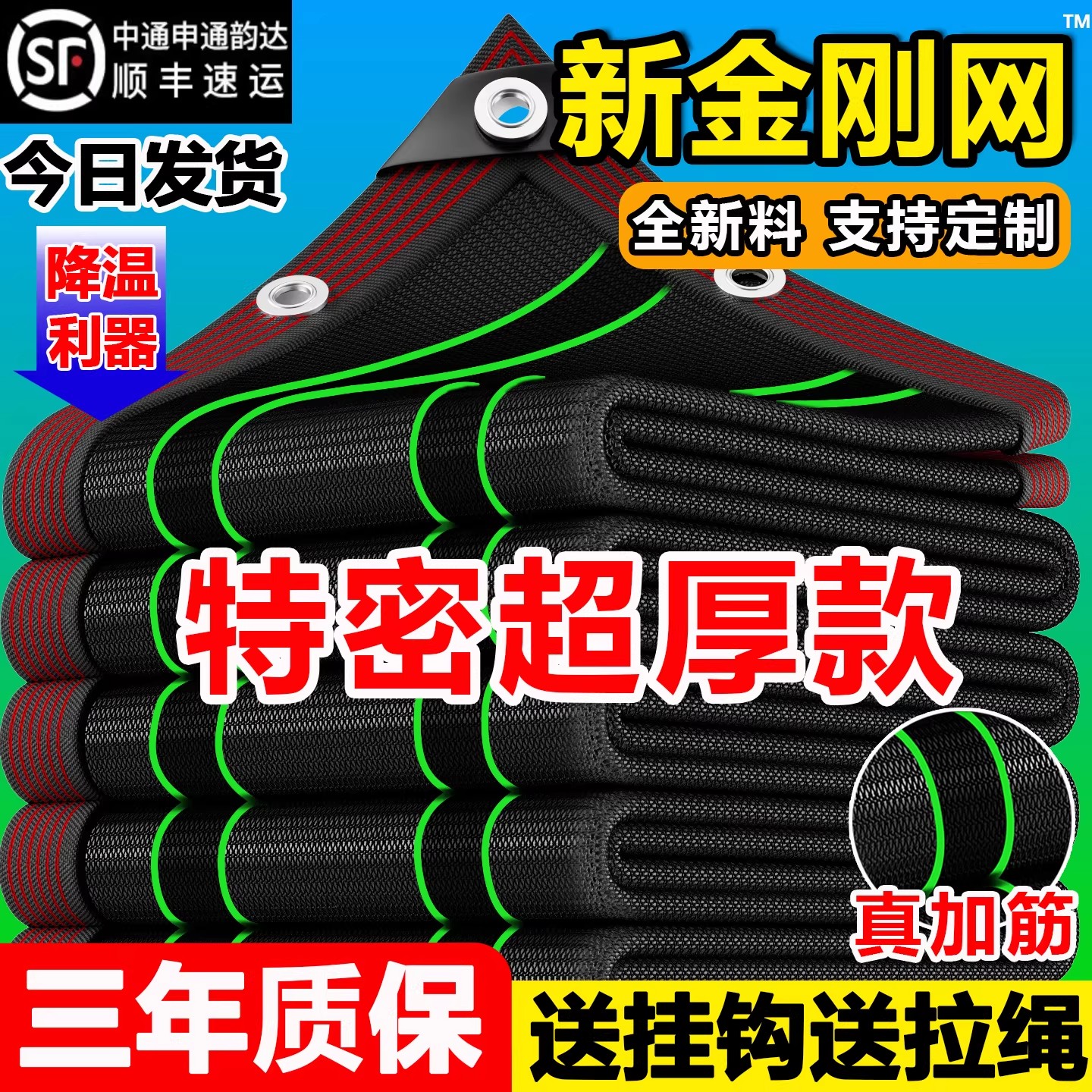 德国遮阳网加厚加密防晒网遮阳布黑网隔热阳台太阳楼顶户外遮光网