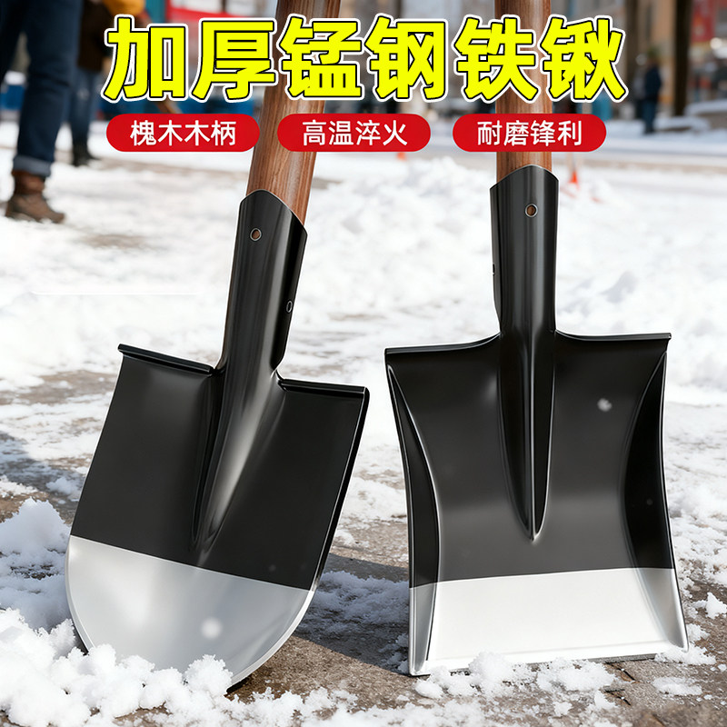 铁锹锰钢铲子挖土铁锨家用铲雪工具农用钢锹洋铲尖平头超硬除雪锹,五金/工具,锹,淘宝优惠券,粉丝福利购,淘宝优惠卷