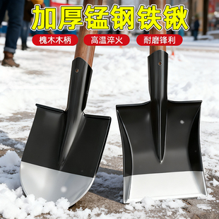 铁锹锰钢铲子挖土铁锨家用铲雪工具农用钢锹洋铲尖平头超硬除雪锹