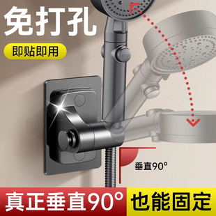 德国花洒固定座可调节免打孔支架淋浴头喷头固定器角度360度旋转